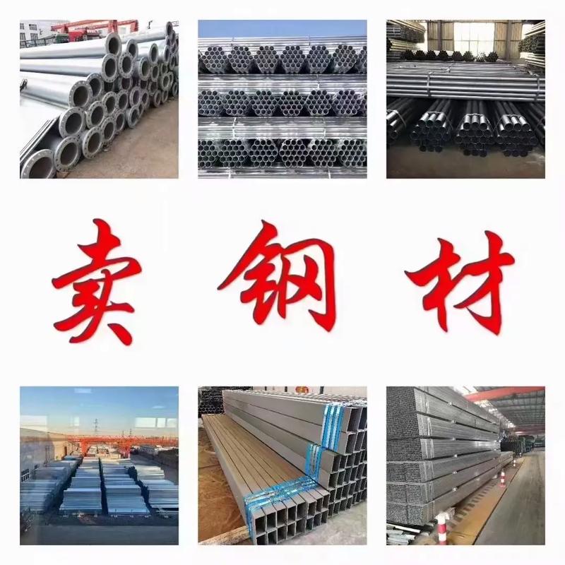 钢材销售全攻略 从零到一成为销售高手
